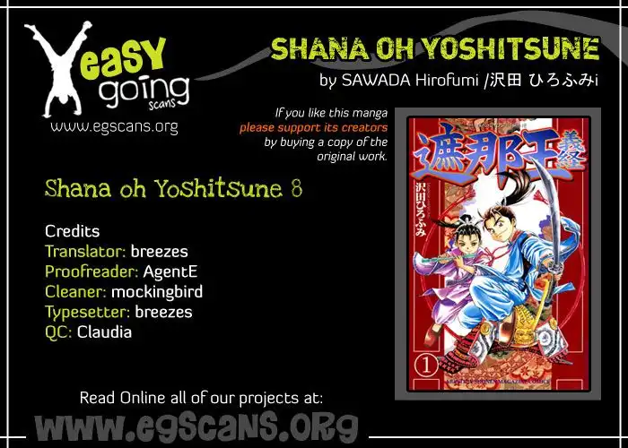 Shana oh Yoshitsune Chapter 8 2